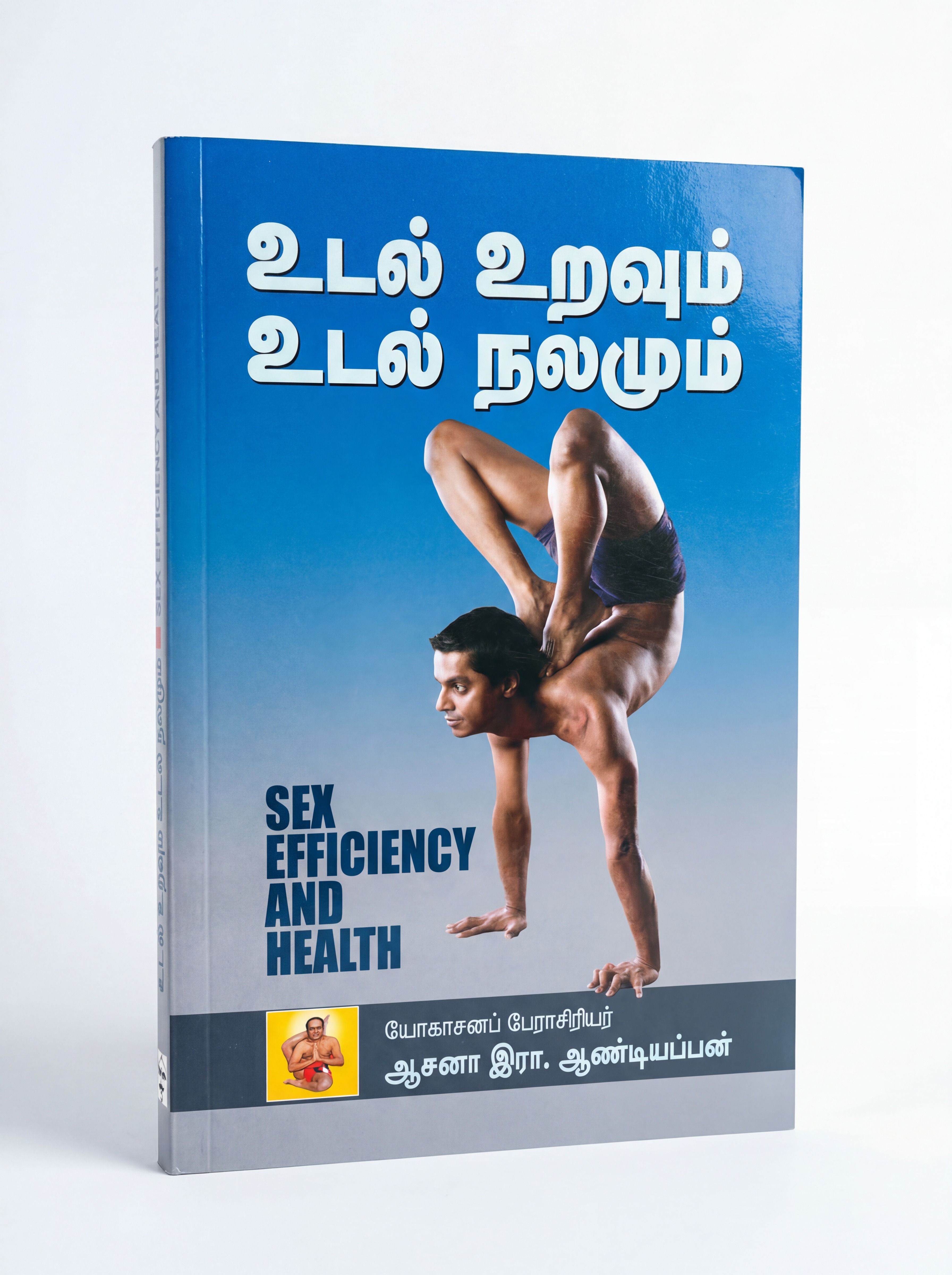 உடலுறவும் உடல் நலமும் - Sex Efficiency & Health